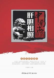 秦帝录
