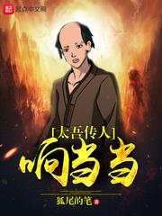 雷狱封神