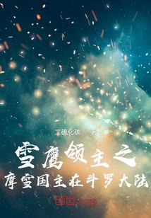 三生劫：丫头，我爱你