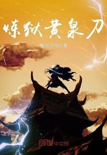 从武侠开始的无限副本