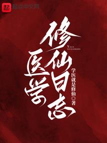 末世腹黑模式