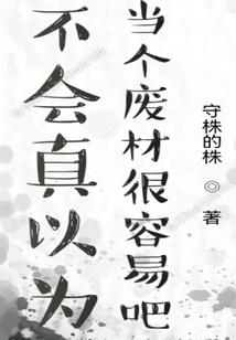 缔造者的诞生