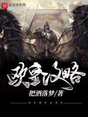 超神学院之至尊帝皇