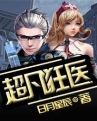 异常收容中心