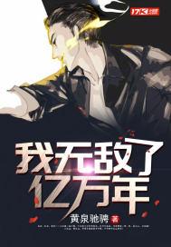 相约在世界尽头