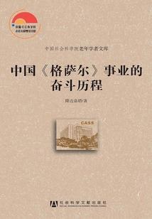 谁让他当领主的