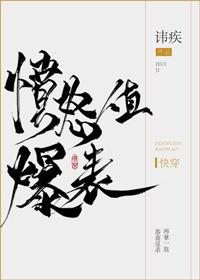 堕落的感觉