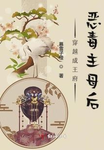 罂粟毒妃