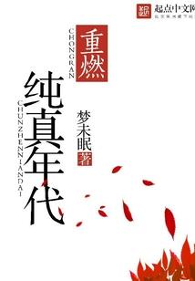 诸神纪之阴阳