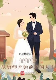 陌生人爱上我