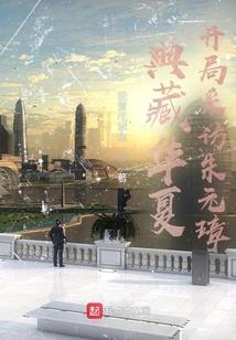 地狱御尊