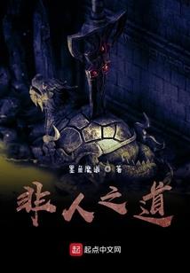 无限游戏之我只想安静地看书