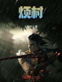 异途抉择