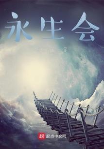星明族：王天意