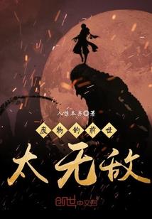 甜蜜再恋：温少一宠到底