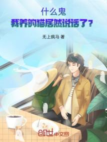夫人你逗笑我了