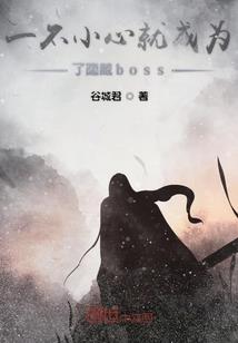tfboys之爱你怎么办