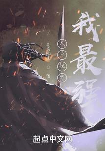 总裁，听说你爱我