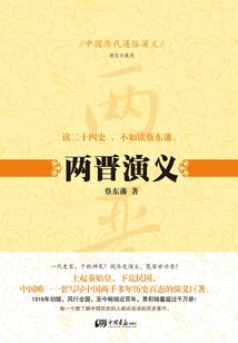 蛮荒游记