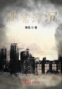 神迹穿越来相爱