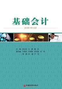 丧钟为谁鸣