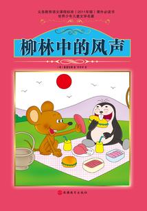 轮回记事