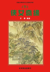 九星烟雨梦