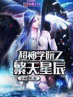 医女为凰