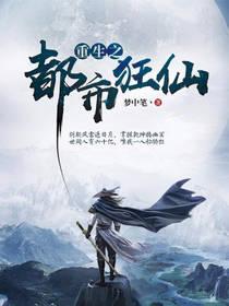 天才狂妃：逆天大小姐