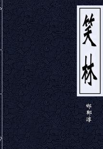 离魂之体
