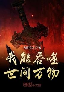 御魂之殇