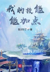 投错胎后，我的相公是大佬