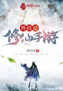 我在大周当城管