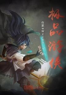 霍格沃斯小黑子