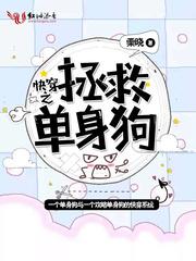 当男妻就是悲哀