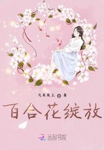 老李去修仙