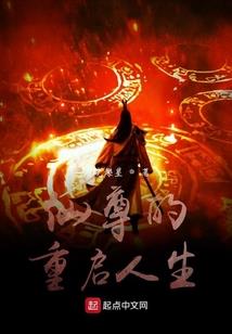 将门后妃动江山