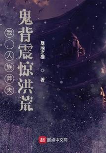 傻小子修仙传