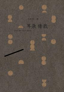 我们的爱为什么