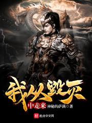 征召令之无尽征途