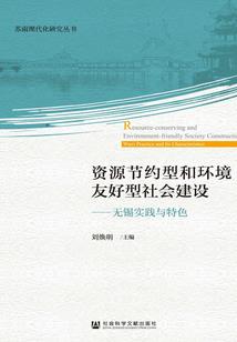 重整江山到三国