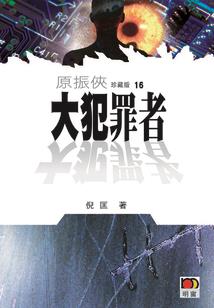 偷吻属于他的月亮