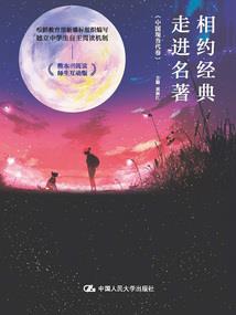 仙路狂歌