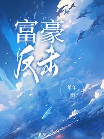 旋风少女之枫之劲草