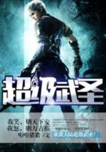 金字塔人入侵