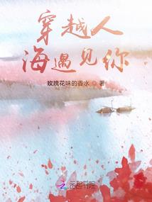 梦醒时分终将散