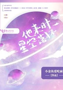 君临天下之妻主不要跑