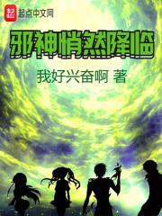 神魔狂妃夫人快过来