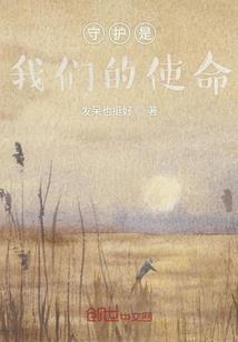 将爷咱要好好的