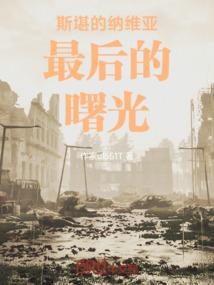 第三十八年夏